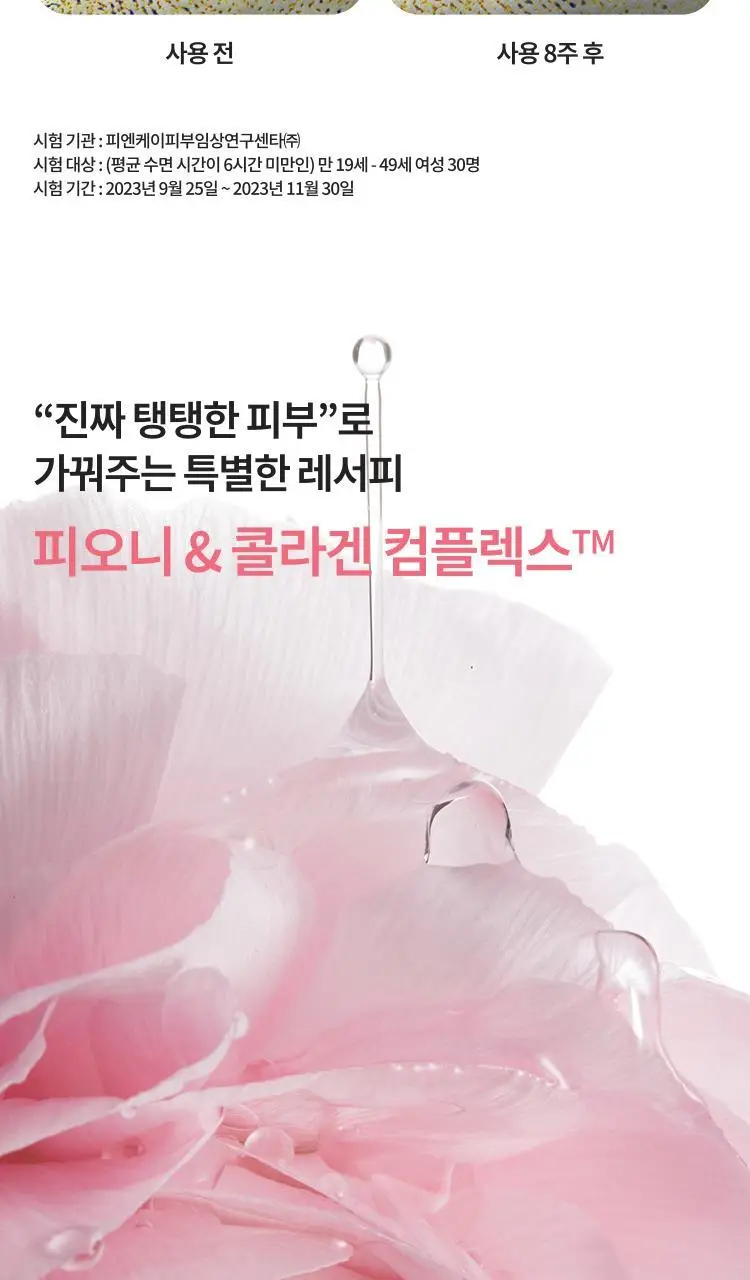 [탱글결광] 라네즈 바운시&펌 슬리핑 마스크 60ml 상세페이지 5